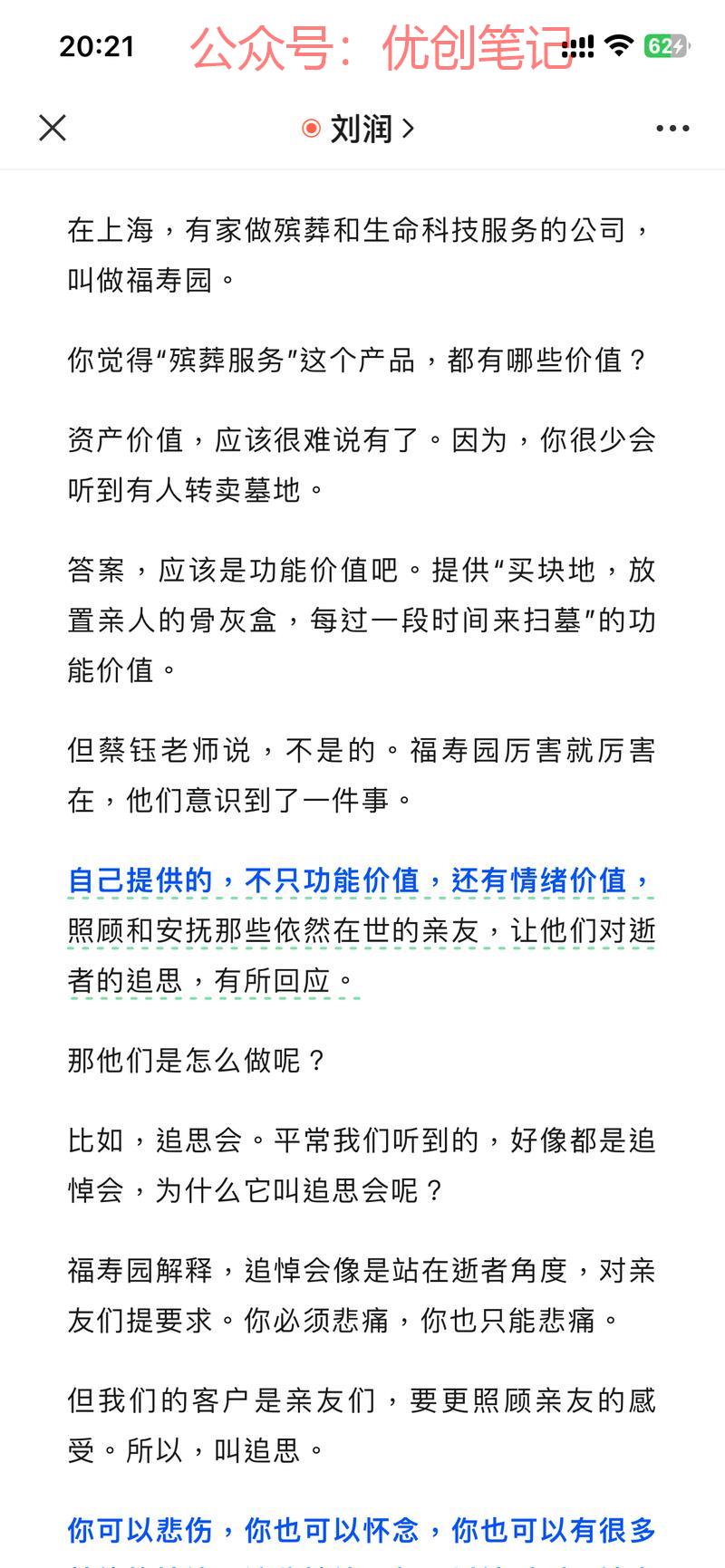 爱因斯坦的脑子，心眼子。都是..情报-搞钱线报📢论坛-网创交流-优创圈